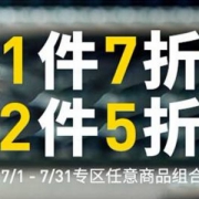 缤纷夏日，Reebok锐步运动专区2件5折促销