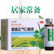 消暑化湿，太极 藿香正气液10支