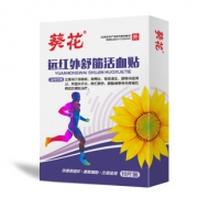 3盒15.9元！葵花膏药贴10贴