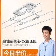 AUPU奥普 LDF5150AG智能遥控升降伸缩晾衣机 券后699元起包邮