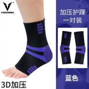 VEIDOORN维动专业运动护踝基础款2只装
