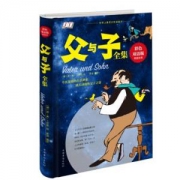 京东PLUS会员：《父与子全集》（彩色双语版）*10件