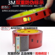 3m 双面胶强力汽车专用薄胶带 无痕海绵防水耐高温固定车用粘胶贴  券后3.5元