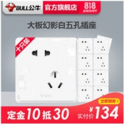 公牛(BULL)开关插座 86型正斜五孔二三插电源开关面板电源插座套装