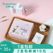 全棉时代 柔韧省水化妆棉360片