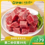 北京奥运会牛肉供应商 伊赛 澳洲进口牛腩块 1000g/件 59元包邮 新鲜日期