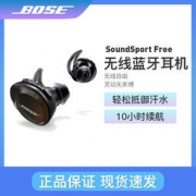 BOSE SoundSport Free 真无线蓝牙耳机 运动耳机 1049元包邮