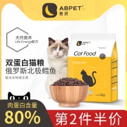 ￥14.8 通用猫粮 2kg 去毛球