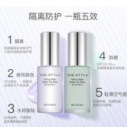 Missha谜尚裸妆防晒隔离霜妆前乳30ML 券后54元包邮