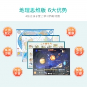 《中国地图+世界地图+太阳系+二十四节气》4张套装  券后9.9元