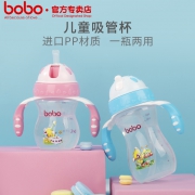 bobo 乐儿宝 儿童吸管水杯 9.9元（需用券） 
 9.9元（需用券）