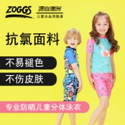 神价格 儿童游泳装备第一品牌 Zoggs 专业防晒儿童泳衣 UPF50+ 59元包邮