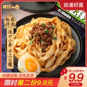 ￥34.7 有你一面椒麻拌面4袋*2