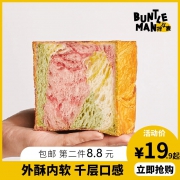 ￥18.7 buntleman 三色吐司255g*2