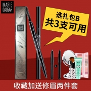 MARIE DALGAR 玛丽黛佳雾 自然生动眉笔  券后31元