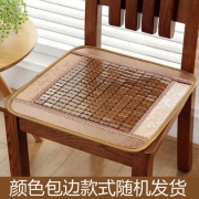 掬云轩 麻将凉席坐垫 45*45cm 5.1元包邮