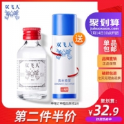 夏季万能药 双飞人 薄荷爽水 提神醒脑 50ml 17.9元包邮 赠爽水喷雾60ml