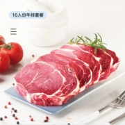 月销7W+ 绝世澳洲整切牛排10片 券后￥148