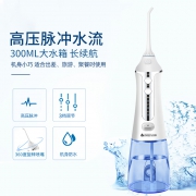 高压脉冲+三档+300ml大水箱，志高 CG-601 电动冲牙器