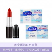 MAC 魅可 子弹头口红 3g #Chili小辣椒+尤妮佳柔软化妆棉82枚*2