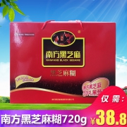 ￥18.8 南方黑芝麻糊720g礼盒