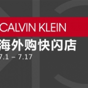 中亚海外购Prime Day会员日 Calvin Klein快闪店