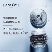 LANCOME 法国 兰蔻 小黑瓶眼霜15ml 限时特价€18.24