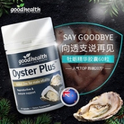 60粒x2盒，Goodhealth 好健康 牡蛎生蚝精 胶囊