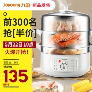 ￥134.5 21点：九阳 多功能 家用蒸锅 R100-G1