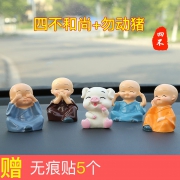 Lois 洛伊丝 四不小和尚+勿动猪 汽车摆件 5.1元包邮（需用券）