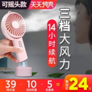Uecoo WT-F20 USB风扇 1200mAh 3档可调