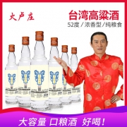 台湾三宝之一 600mlx6瓶 火卢庄 台湾高粱酒 52度浓香型