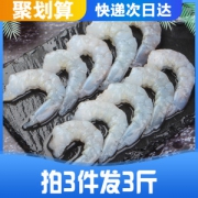 展康 湛江原产地青虾虾仁 已去虾线 500g 拍3件74元包邮