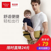 bébéar 抱抱熊 C09 透气多功能腰凳