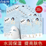 气韵 水光盈润蚕丝面膜套装 20片  券后49元