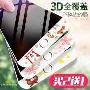 卡绮 iPhone 6-8P 全屏彩色保护膜  券后3.9元