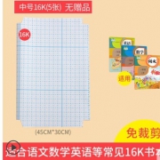 ￥5.1 云水墨 书皮 磨砂透明【1份中号45*30共5张】
