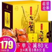 集蟹阁 苏州西湖 深水蟹 大闸蟹礼券 公蟹4两*4+母蟹3.0两*4