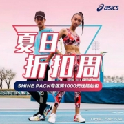 asics亚瑟士旗舰店  专区产品限时折上8折+无门槛优惠券