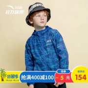 ANTA 安踏 男童梭织速干透气薄外套（130~170码）2色