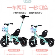 富仕星1-5岁幼儿宝宝轻便自行车推三轮脚踏车FH-256896 券后68元起包邮