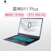 雷神(THUNDEROBOT) 召唤师911Plus 17.3英寸 72色域 笔记本电脑（i7-9750H 8G GTX1650 512GB win10） 6799元包邮