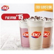 DQ 香草/巧克力/草莓味奶昔 3选1 多次电子券 6份 80元（需用券）