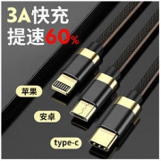 三合一充电线一拖三手机数据线