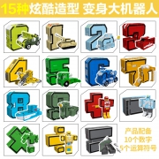 xinlexin 数字变形玩具礼盒装 先驱者（数字67890+2符号）  券后39.9元