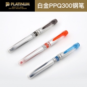 PLATINUM 白金 PPQ-300 钢笔 24元包邮（需用券）