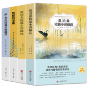 《莫泊桑短篇小说集+欧亨利短篇小说集+契科夫短篇小说选
