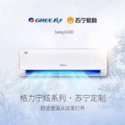Gree 格力 KFR-35GW/NhDdB3 宁炫 1.5匹 壁挂式空调