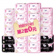 19日10点：Ladycare 洁婷 棉柔卫生巾 樱花装 日夜套装 56片 *2件 69.9元包邮（前1小时，合34.95元/件）