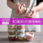居家迷 塑料透明食品密封罐 3个装 9.9元